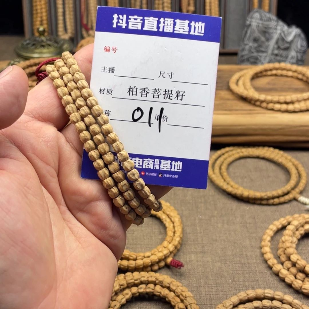 尧***手串柏香籽/百香籽5.8尺寸方块多棱011