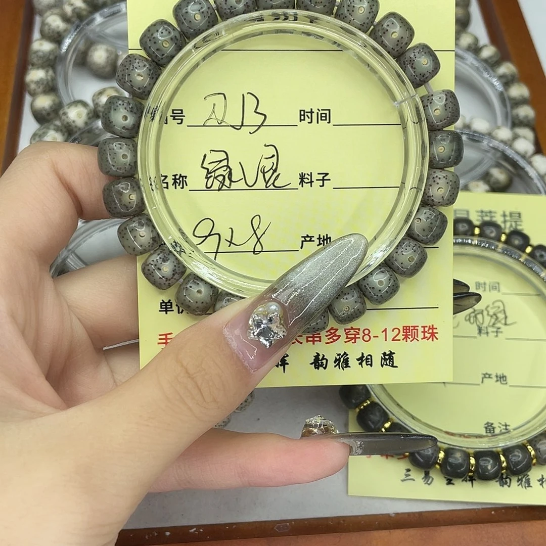手串星月菩提绿幽灵R13