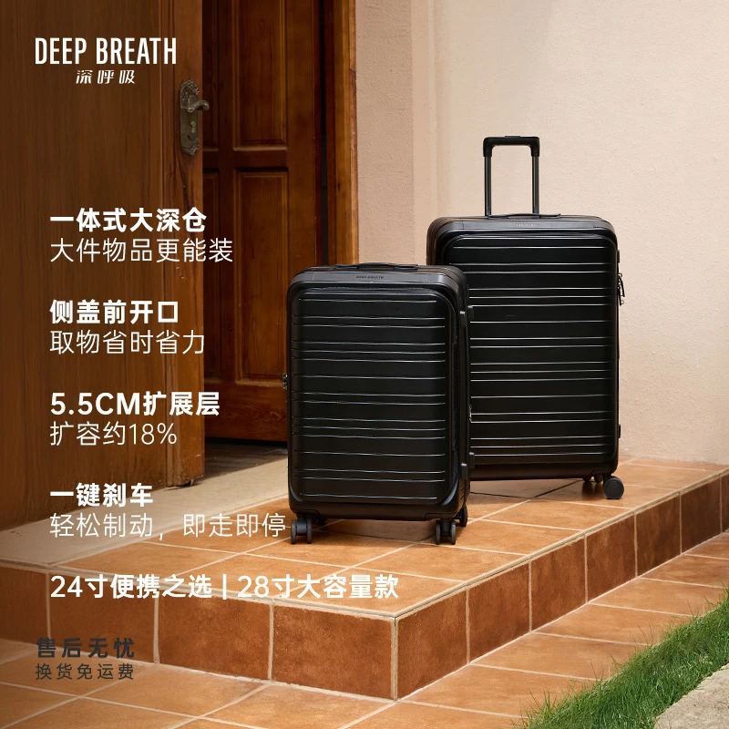DEEP BREATH深呼吸旅行箱24寸/28寸拉杆箱行李箱AB10282-AB10269
