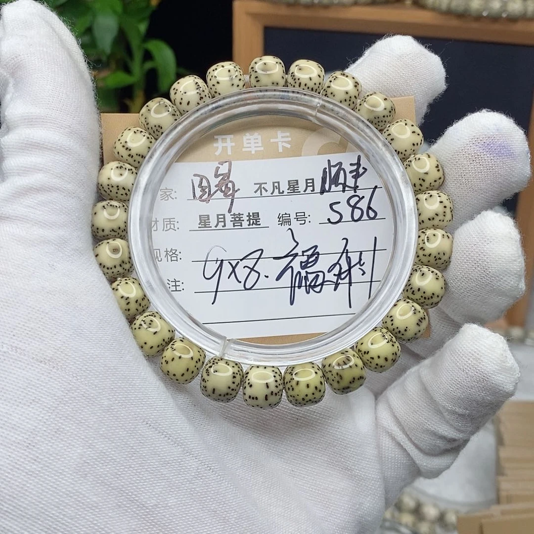 星月菩提吊坠88888888S86