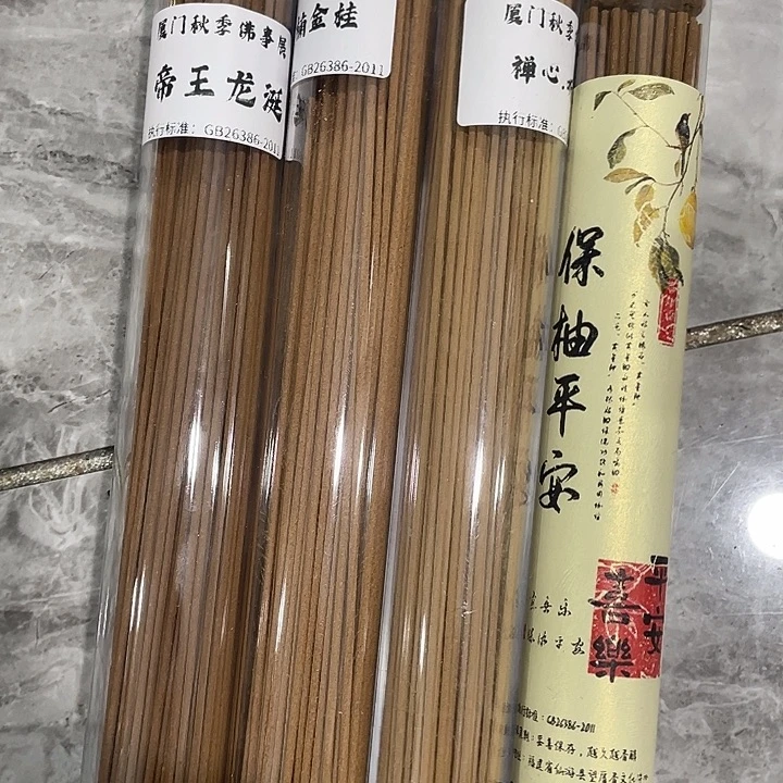 线香芳华高阶闪购链接