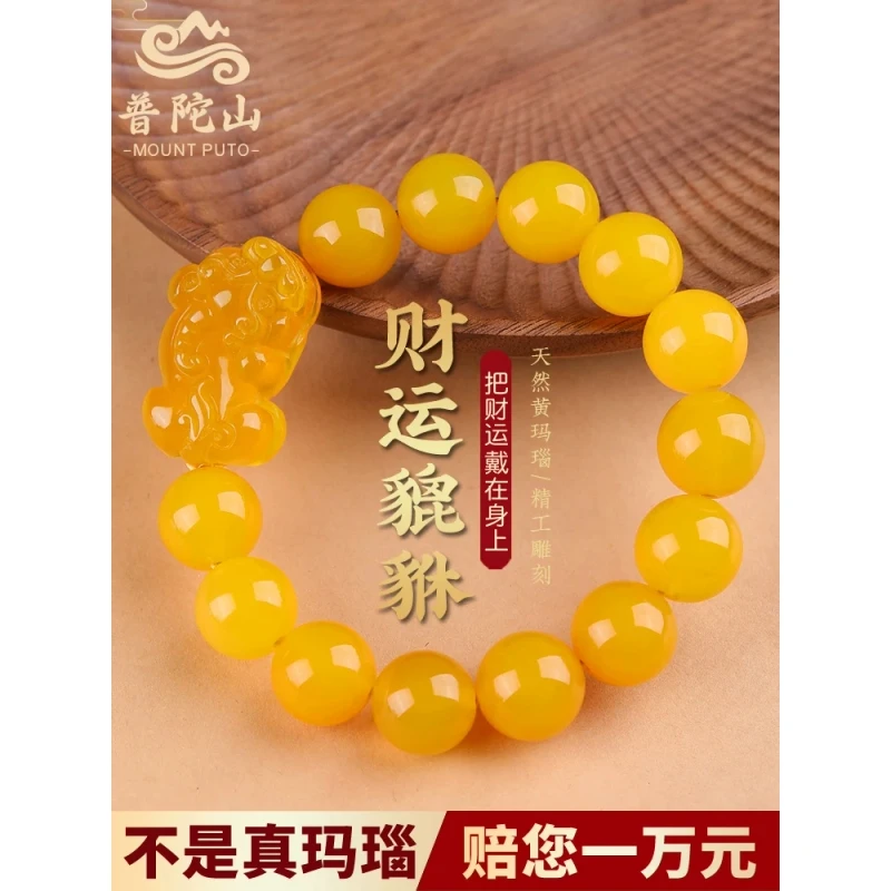 天然黄玛瑙貔貅手链男士手串招财转运珠女款本命年护身符