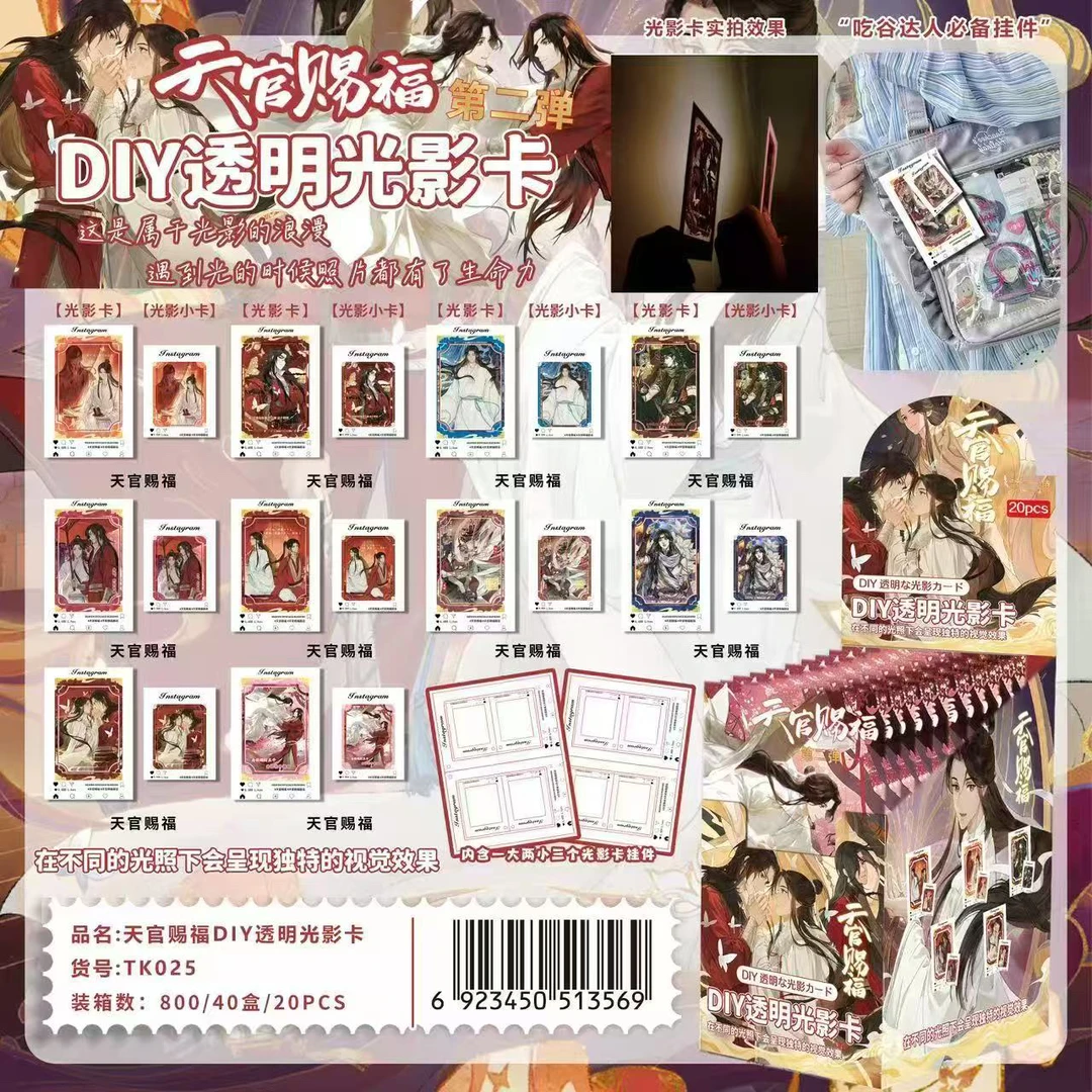 DIY透明光影卡牌 内含一大两小光影卡挂牌 多款图案可选