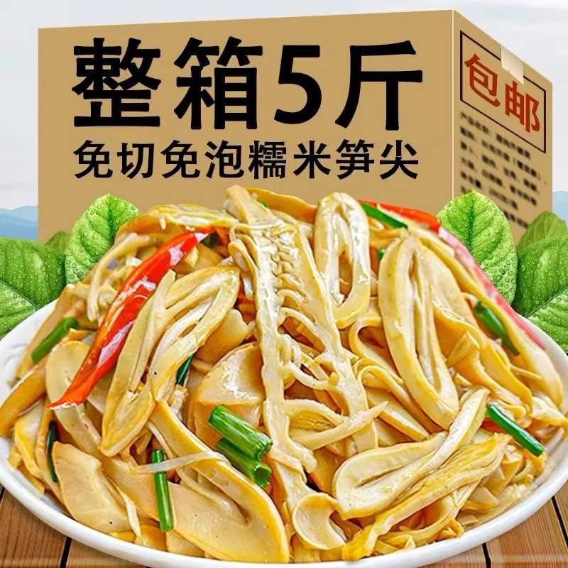 【销量半价】糯米笋嫩笋尖原味碳烤竹笋凉拌炒肉南方蔬菜