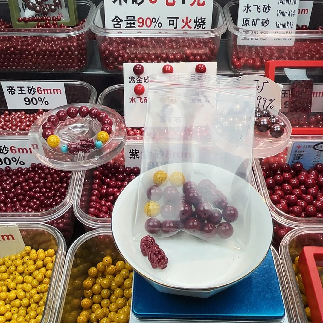 恋***爱天然辰砂紫金1.2.原矿1.6