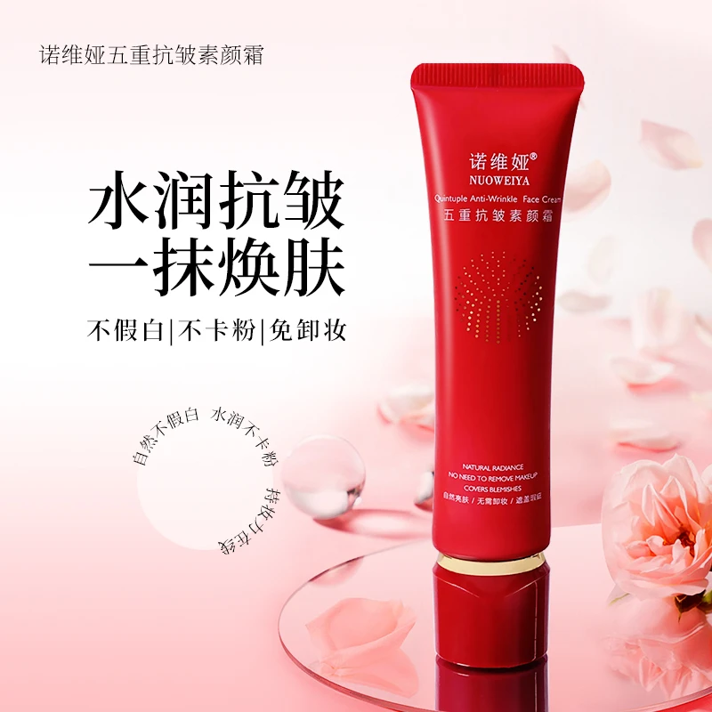 诺维娅五重抗皱素颜霜自然不假白水润不卡粉防水免卸清透伪素颜