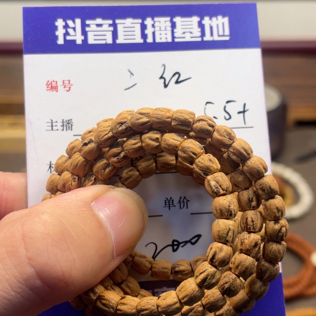 柏香籽/百香籽手串