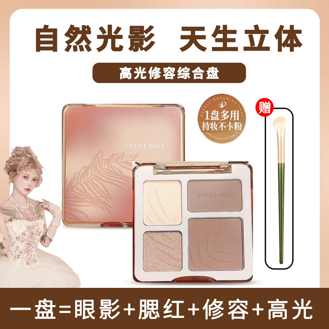 四色修容盘高光一体盘修饰侧影哑光脸部提亮立体鼻影新手推荐