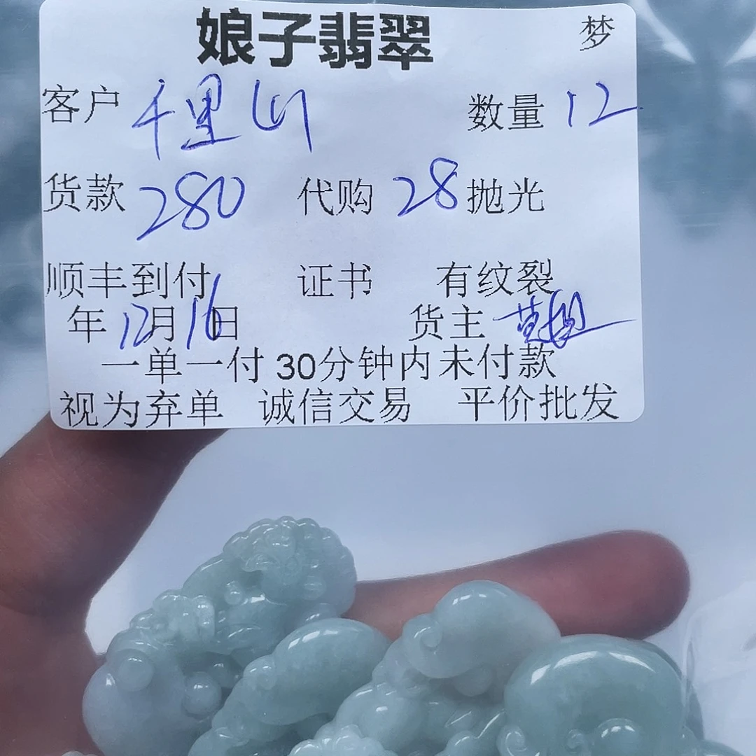 千***山翡翠未镶嵌颈饰翡翠