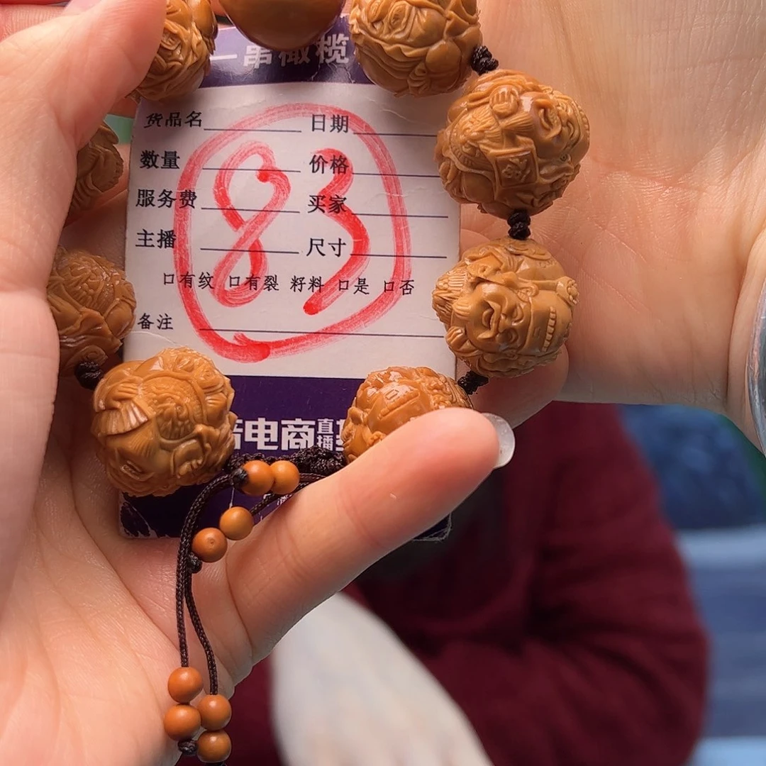 橄榄核手串/手链橄榄核