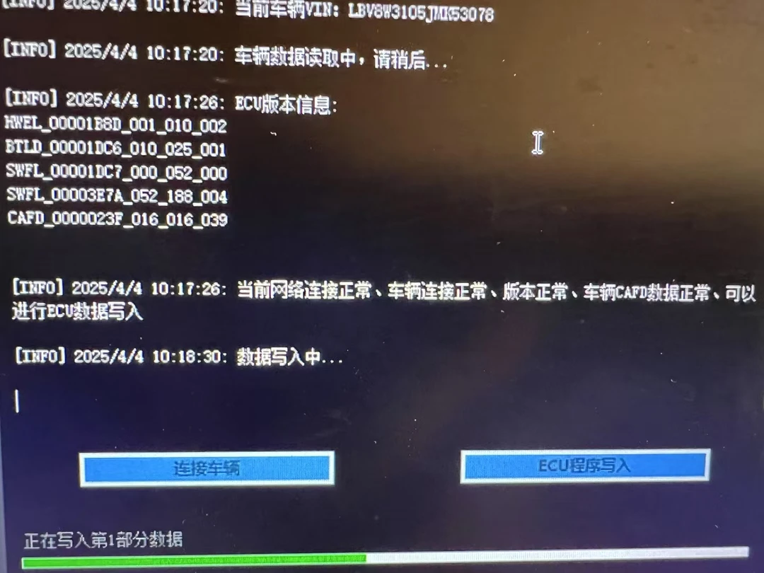 宝马原厂数据刷编程降水温