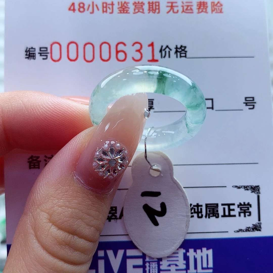 翡翠未镶嵌戒指翡翠