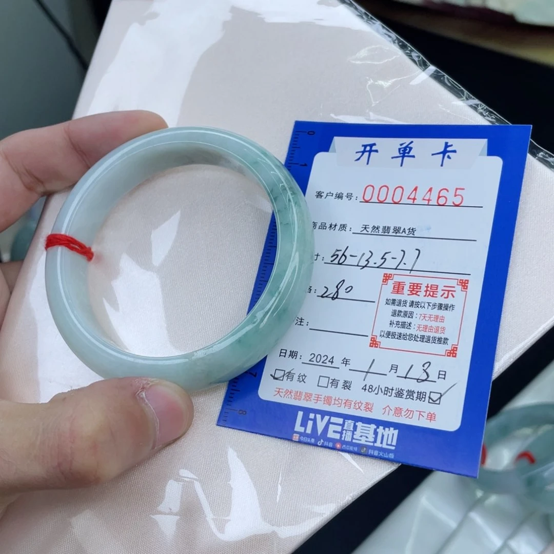 翡翠手镯未镶嵌翡翠手镯