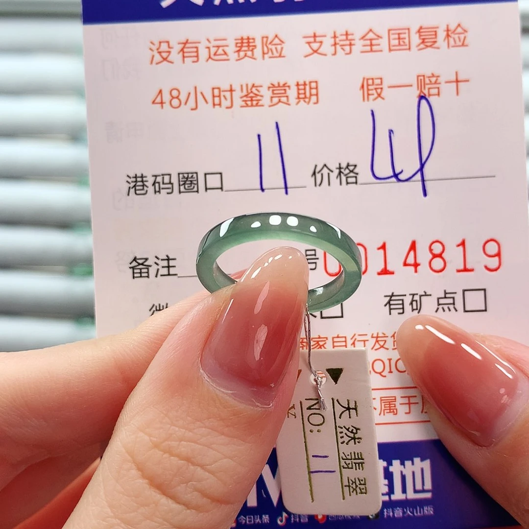 翡翠戒指未镶嵌翡翠