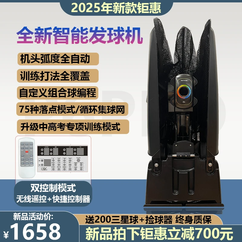 汇乓新款乒乓球发球机家用便携智能自动编程发球中考训练器P6-PRO