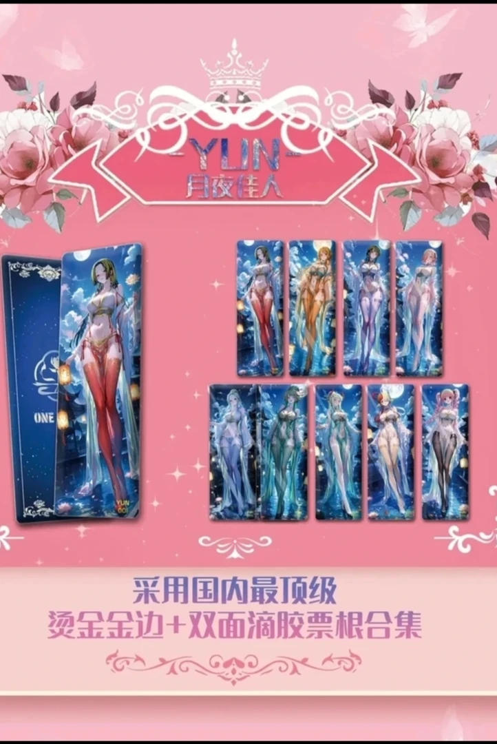 韵卡文创海贼王第一弹 收藏集卡系列卡牌