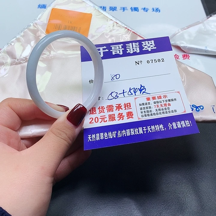 家****翡翠未镶嵌手镯502……