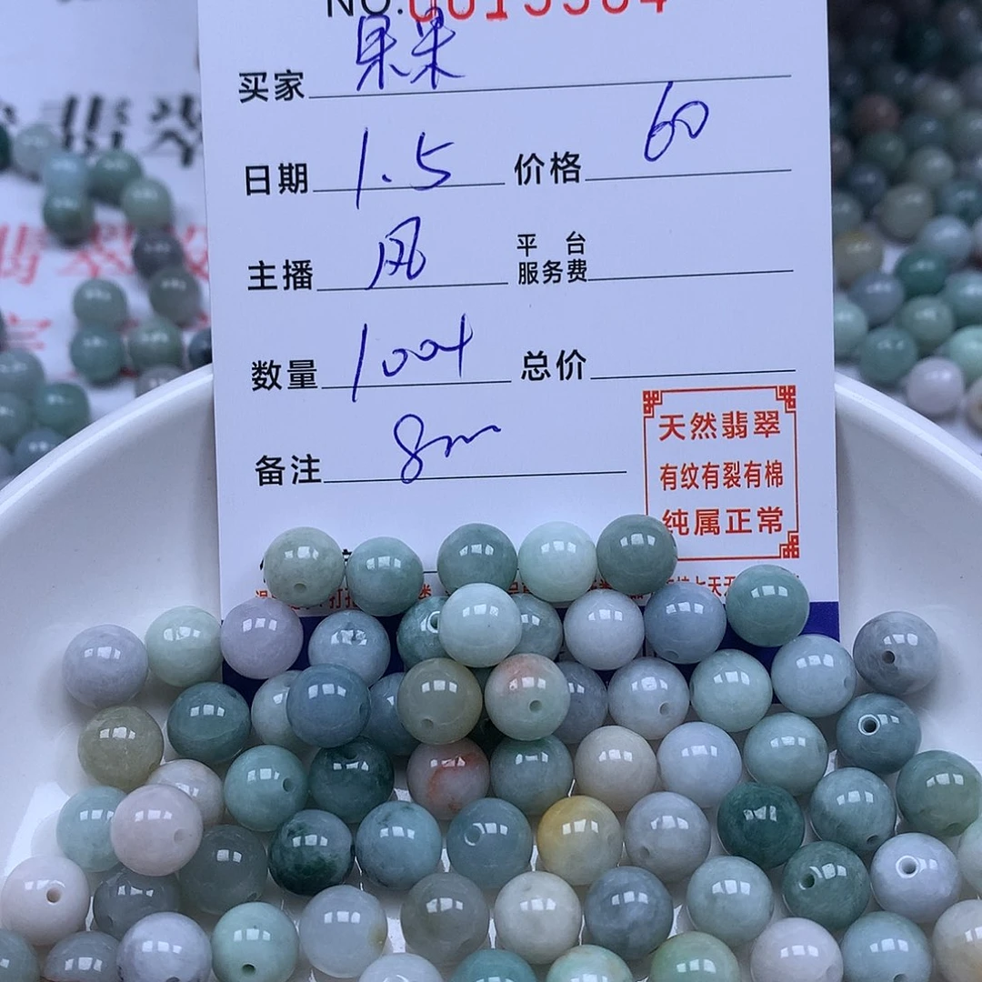 果***果翡翠散珠天然翡翠。