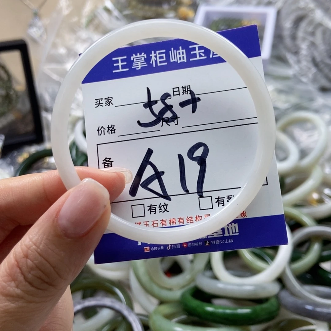 手链未镶嵌和田玉