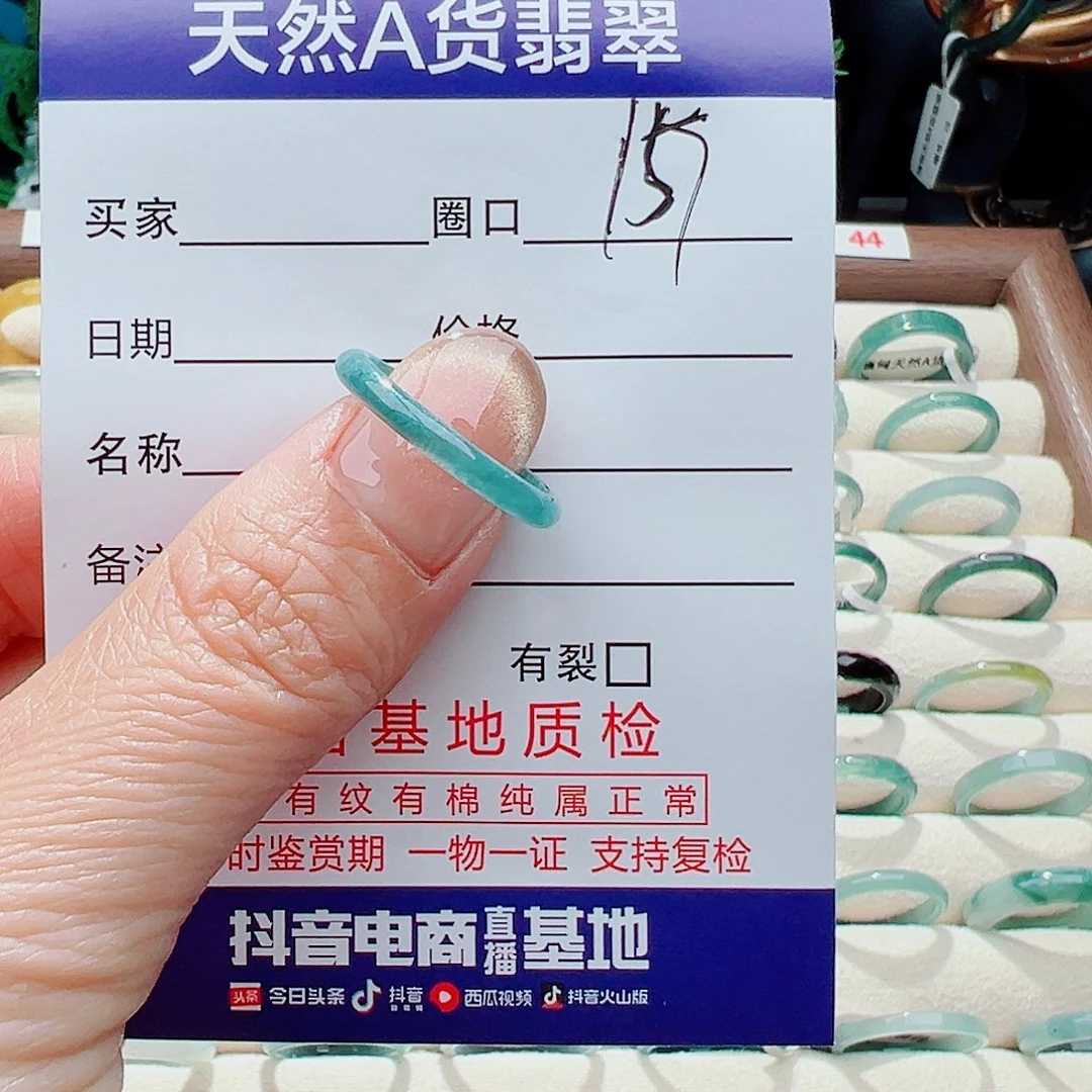 翡翠戒指未镶嵌戒指