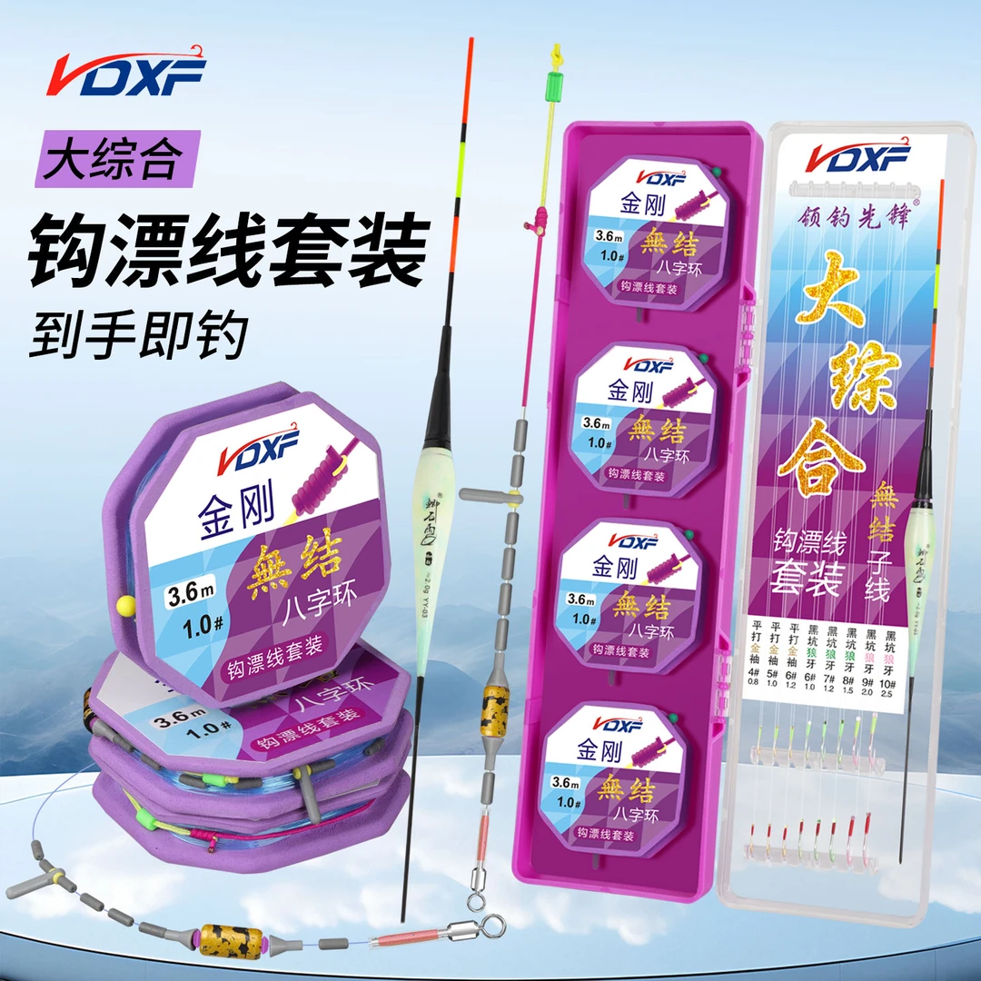 高端专利进口全无结线组套装原丝纯手工绑好成品线组鱼线套装