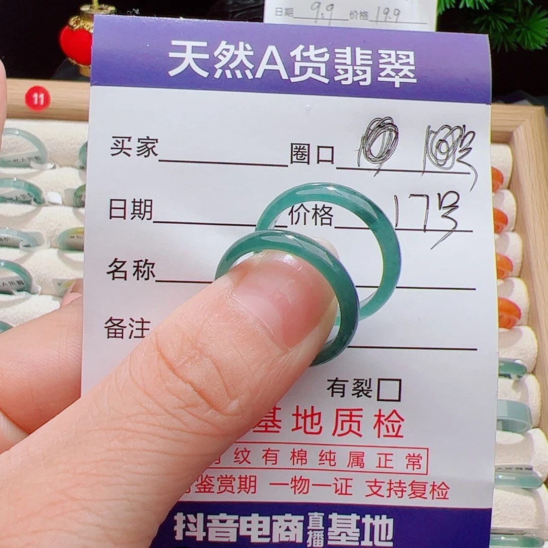 翡翠未镶嵌戒指天然