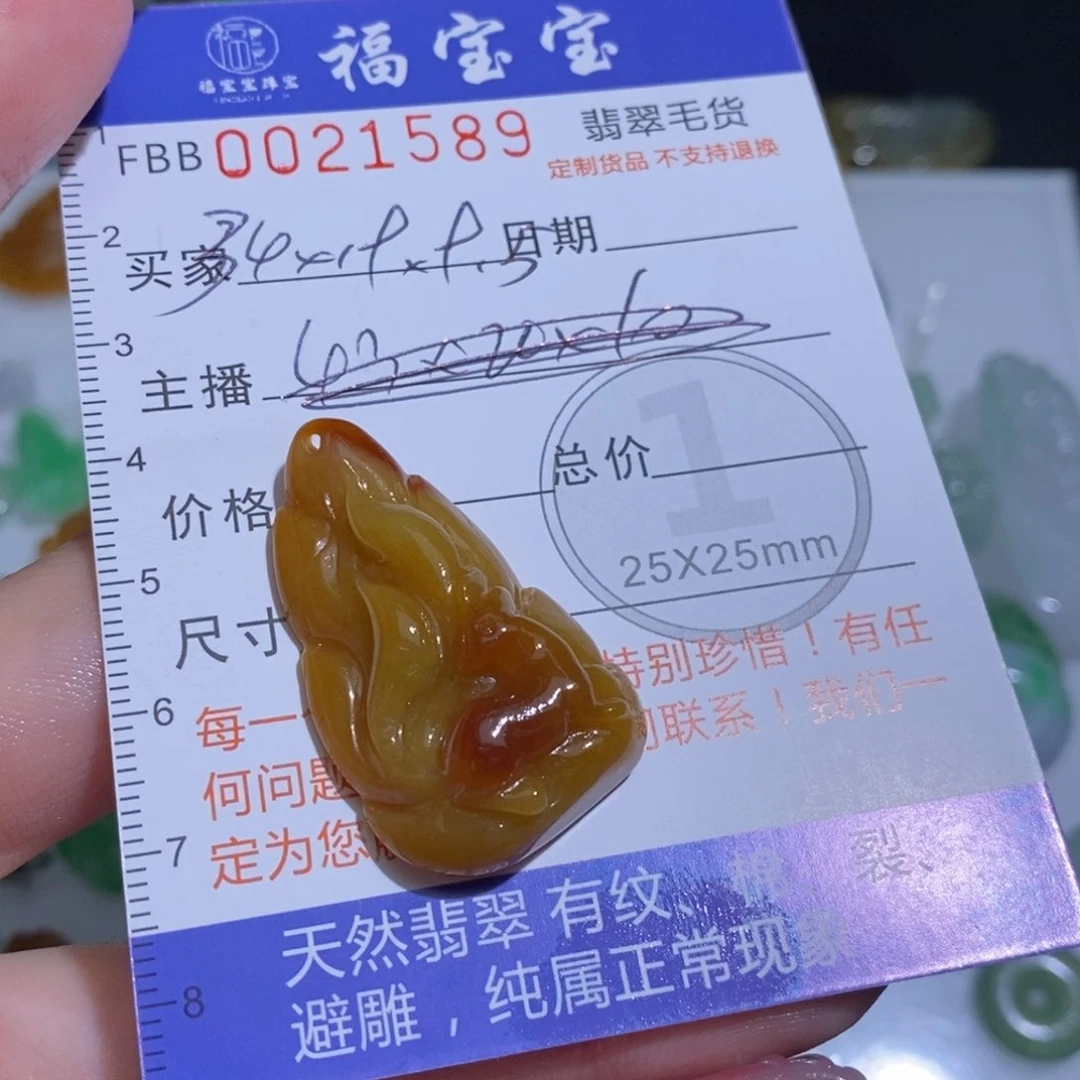 未镶嵌定制翡翠嘉**晓毛货