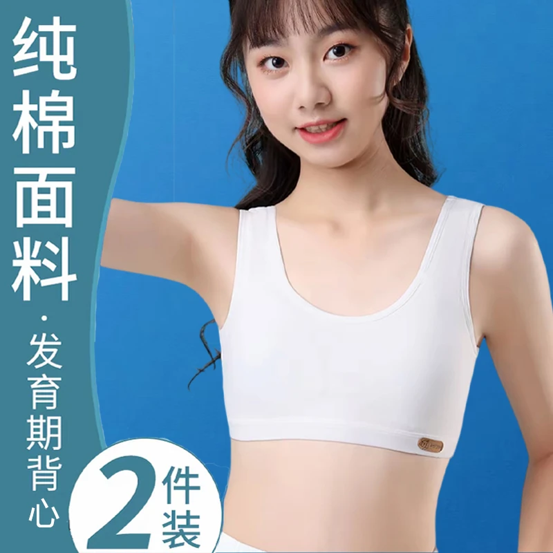 发育期二三阶段初中生9-16岁运动防震背心学生无痕舒适文胸内内衣