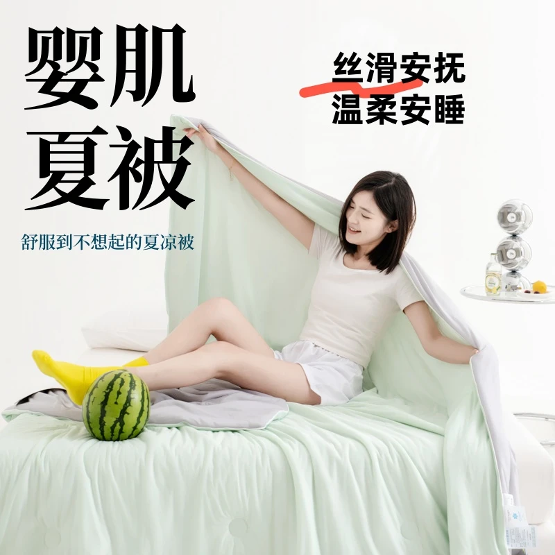 皮肤触感夏凉被A类裸睡被丝滑细腻软糯AB面双色可机洗简约