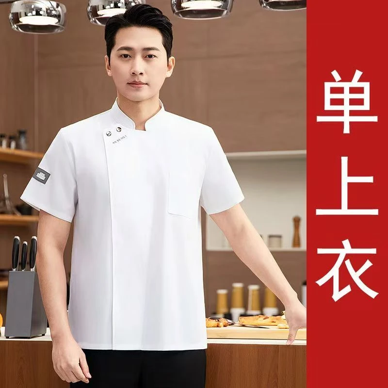 新款2025冰爽尼厨师工作服短袖厨房酒店餐饮食堂工衣定制印logo