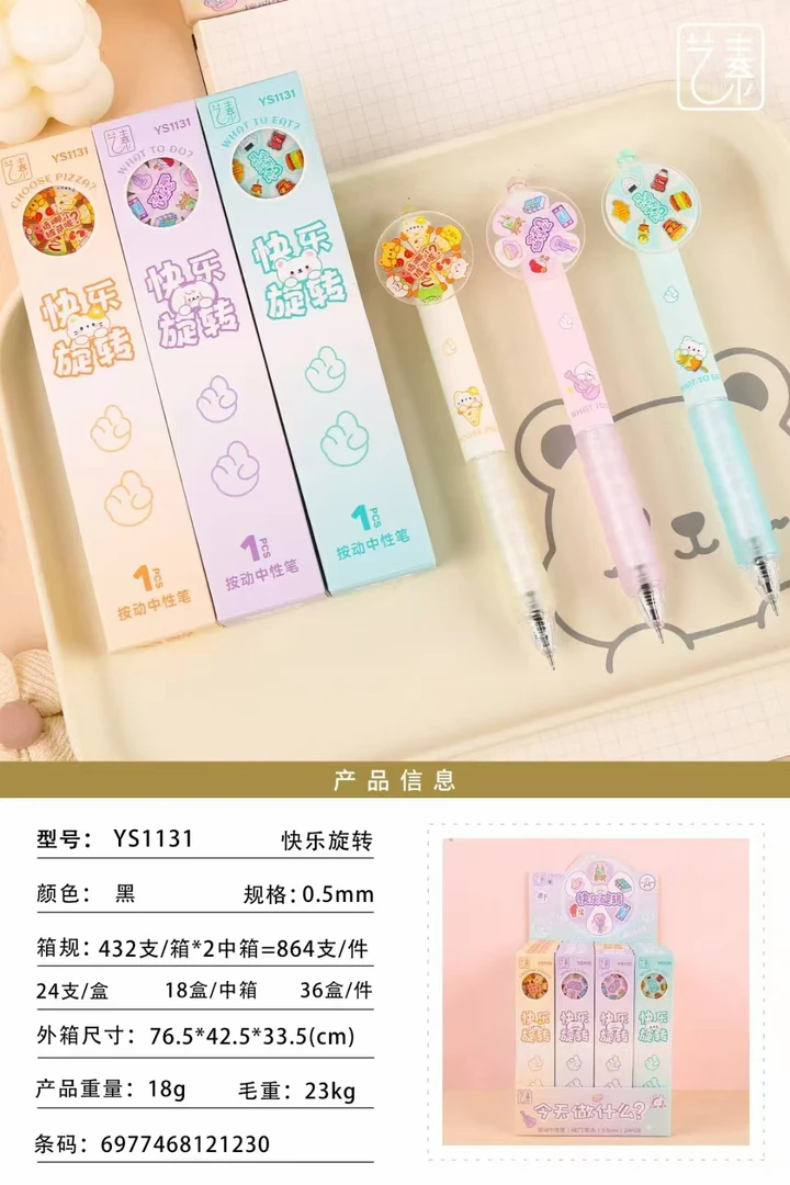 乐炫快乐旋转st头黑色中性笔/24支