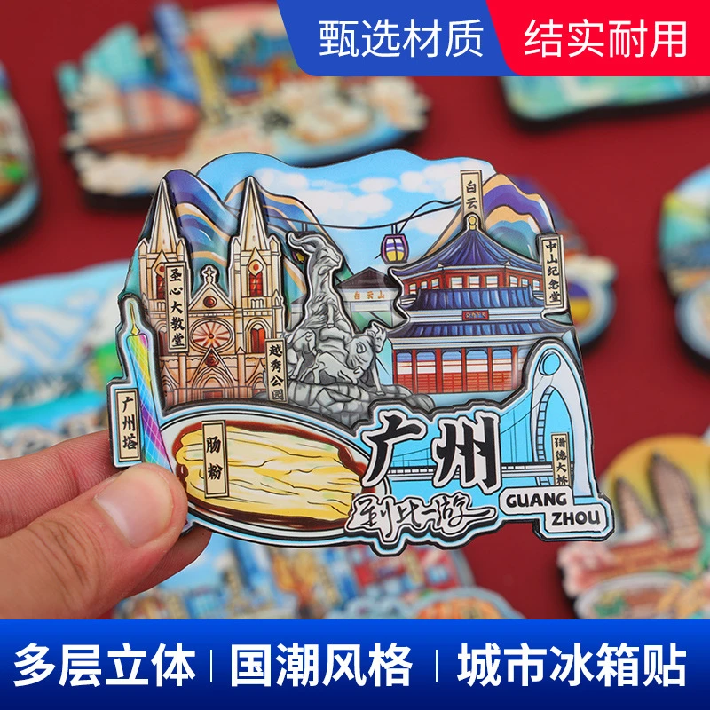 随机冰箱贴一份