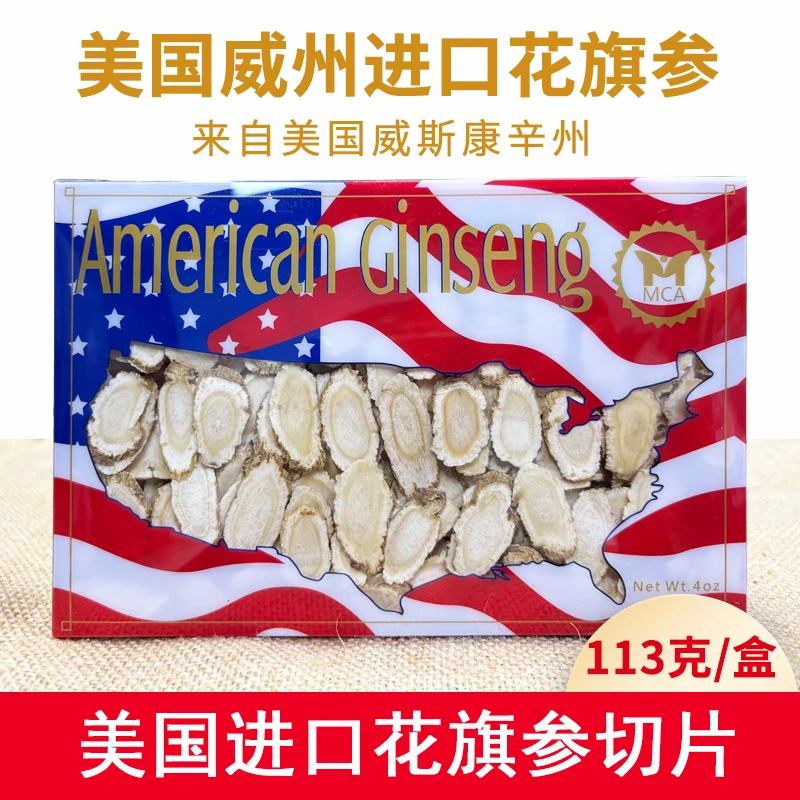 朔元堂美国花旗参中片进口西洋参切片含片美国进口精选中片113克