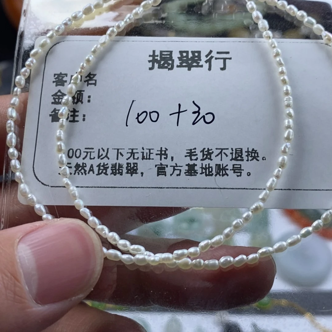 翡翠颈饰未镶嵌A***娜翡翠