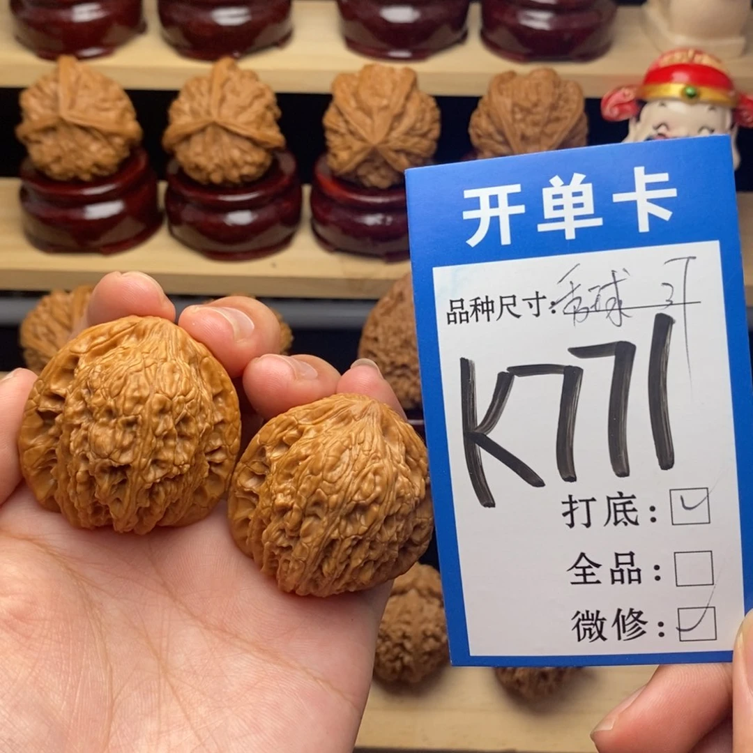 把件文玩核桃绣球