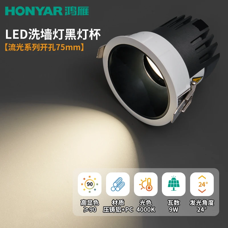 流光小山丘防眩光嵌入式射灯全光谱低蓝光护眼家用客厅吊顶无主灯