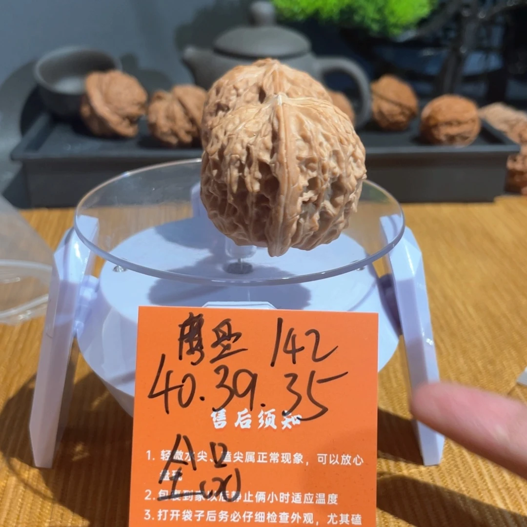 文玩核桃把件40山地磨盘全品红皮142