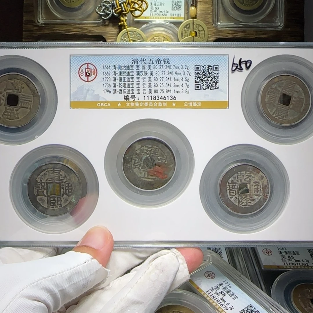 铜FY清代五帝钱套盒80分6136