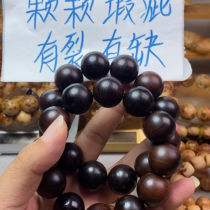 柏木（崖柏）崖柏瑕疵2.0两条