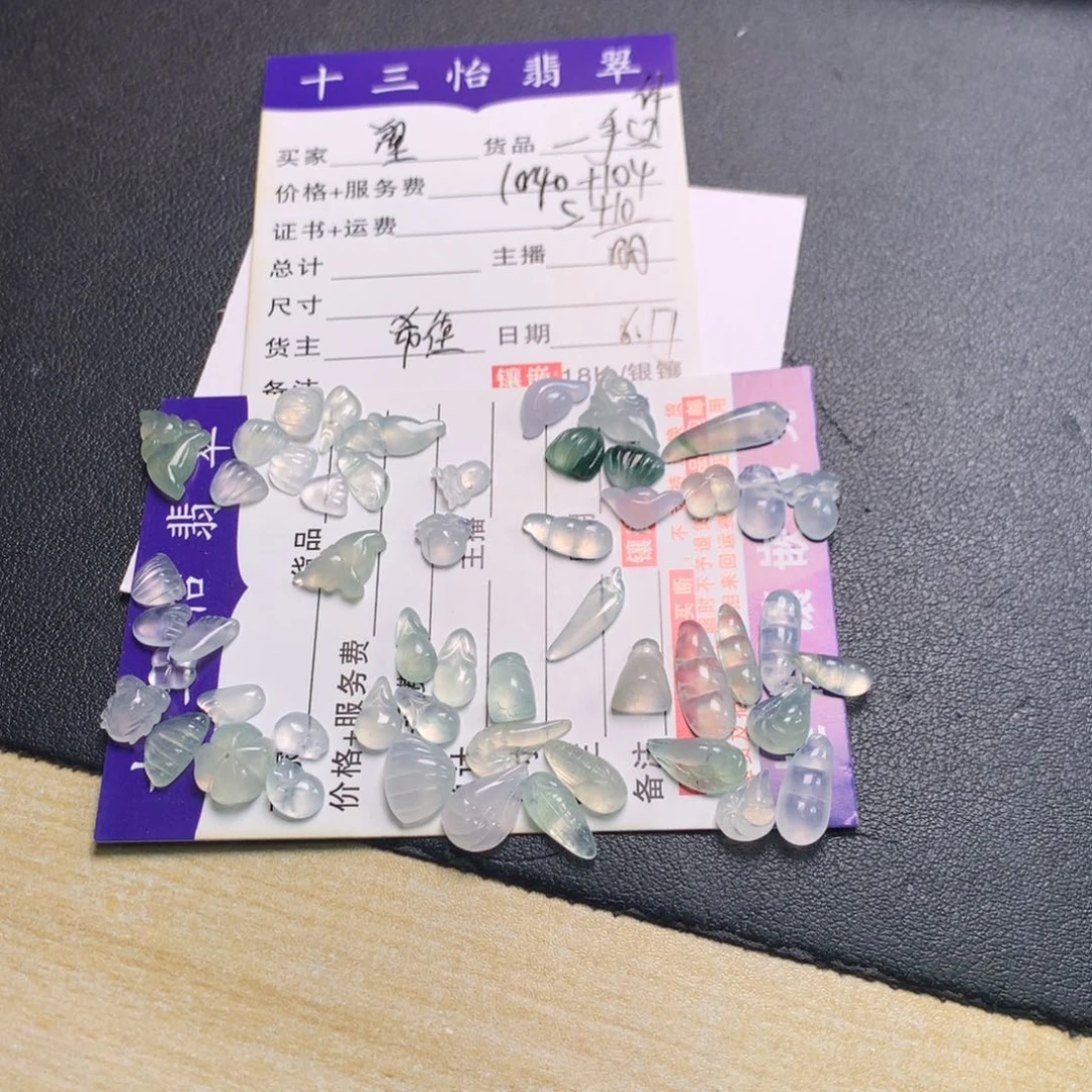 翡翠未镶嵌吊坠(不含链)?***片裸石