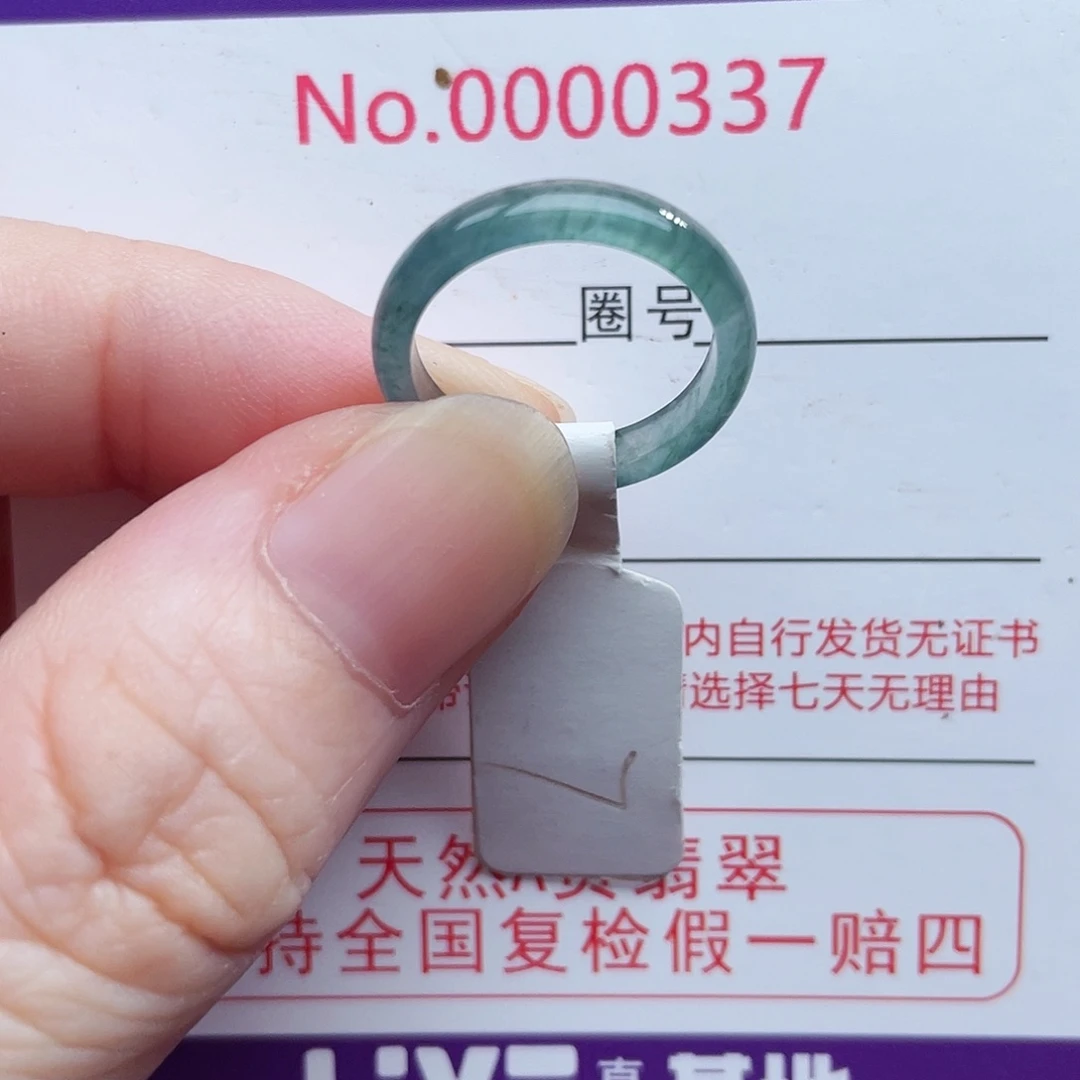 【闪购商品】未镶嵌戒指翡翠天然