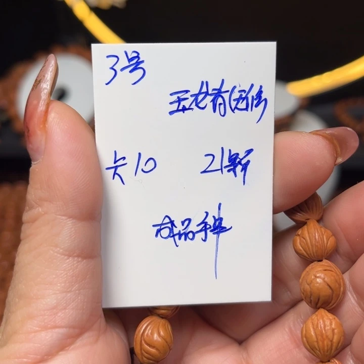 桃核吊坠玉龙脊桃核