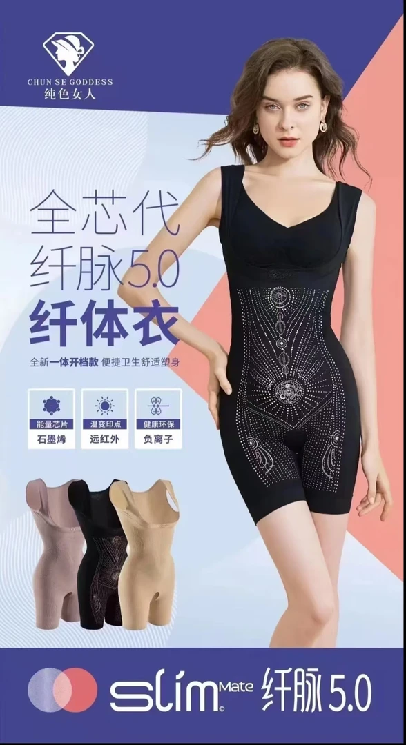 纯色女人纤脉纤提2069连体塑身衣