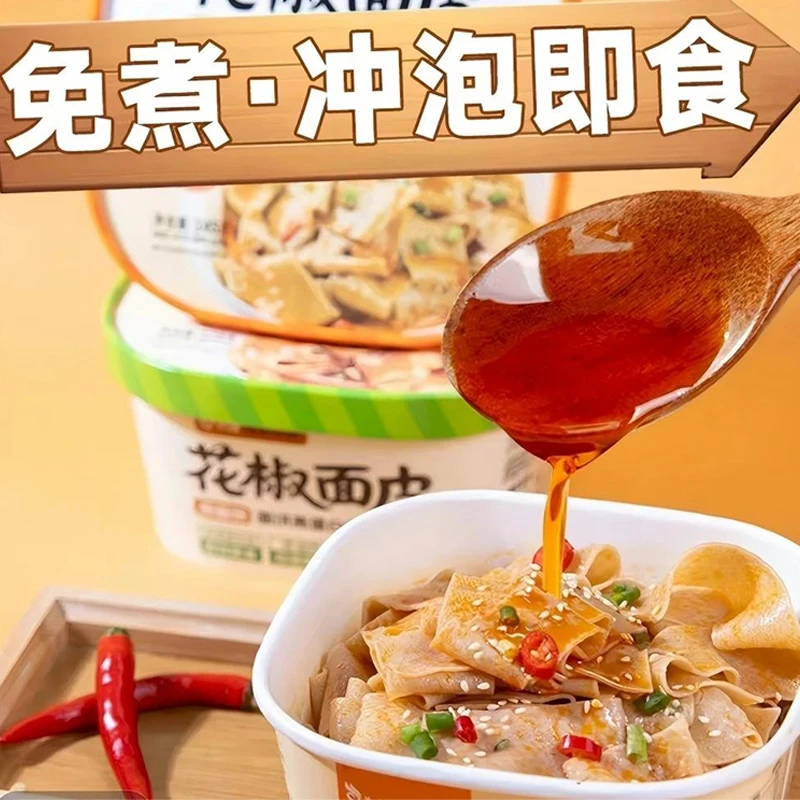 花椒面皮低脂高蛋白饱腹方便速食营养免煮即食营养陕西片片面