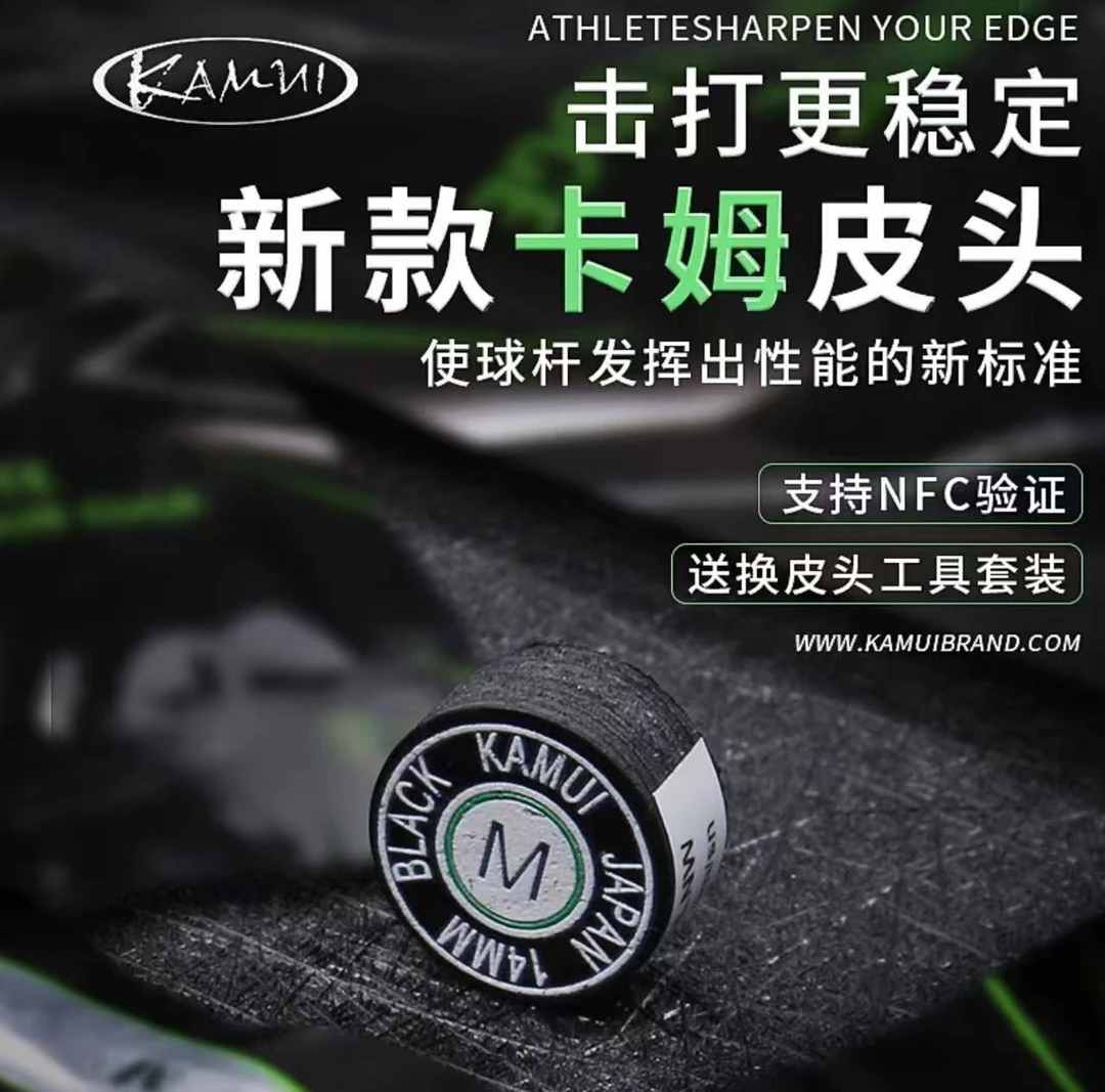 卡姆KAMUI原装卡姆皮头黑卡姆正品可查询大头杆皮头nfc查询