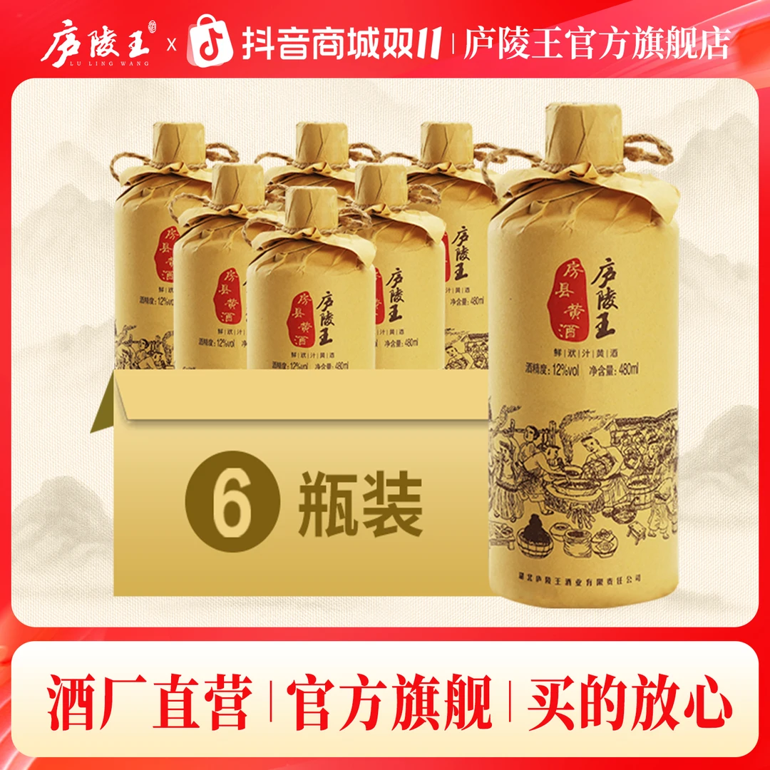 庐陵王房县黄酒正宗洑汁 酒匠糯米酒整箱黄酒湖北礼品6瓶装半甜型