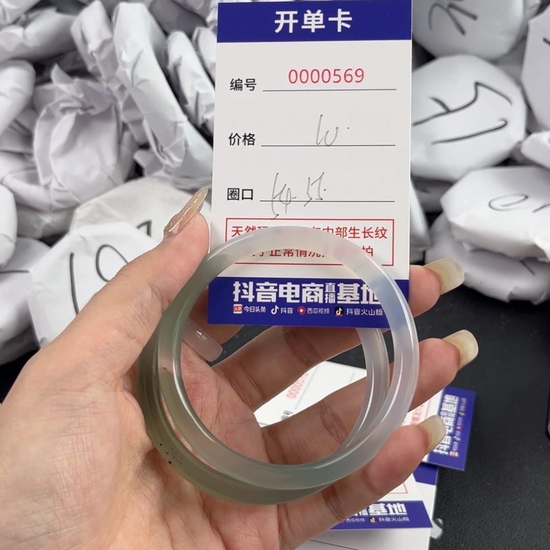 玛瑙/玉髓手镯未镶嵌569