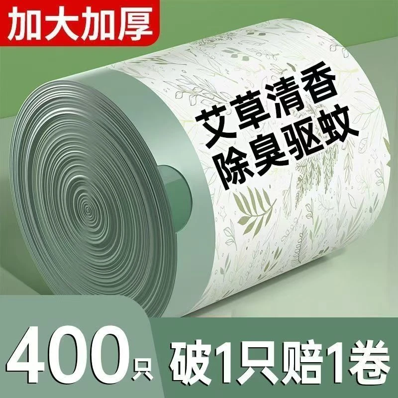 免撕卷装艾草垃圾袋家用加厚手提式防蚊虫抽绳大号垃圾袋厨房特厚