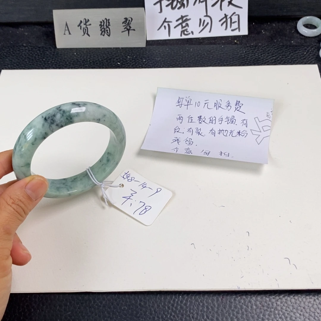 翡翠未镶嵌手镯54.8正圈207
