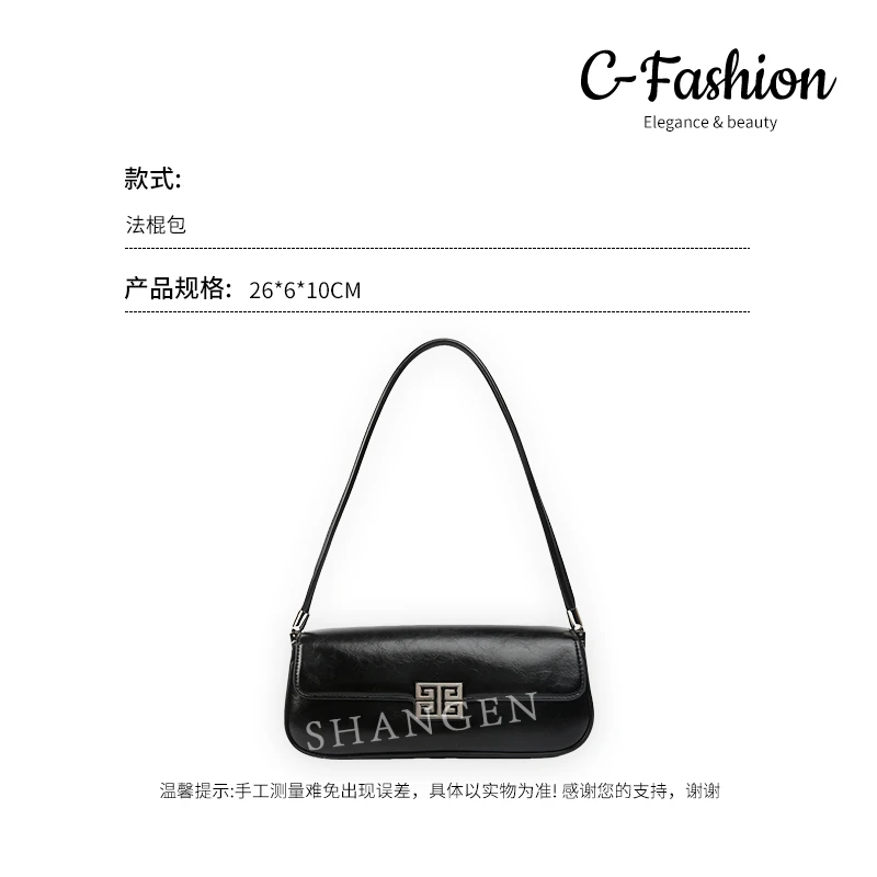 【尚恩CC】SKL-7503-黑色-轻奢时尚女士新款腋下法棍包